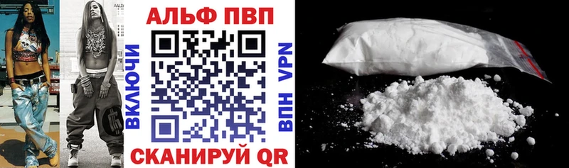 МЕГА   Сыктывкар  Alfa_PVP VHQ 