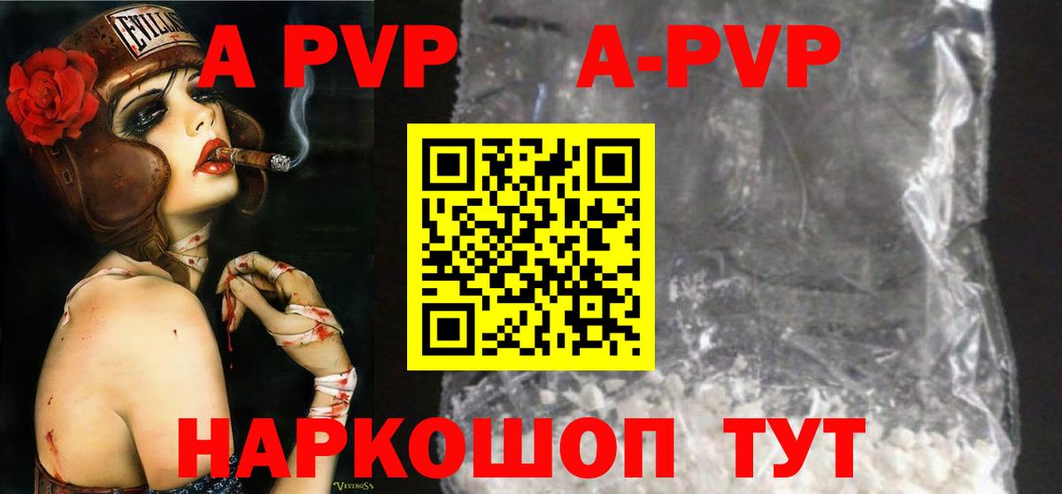 Alfa_PVP  A-PVP VHQ  Вход с VPN  Сыктывкар  дарнет шоп  Альфа ПВП мука 
