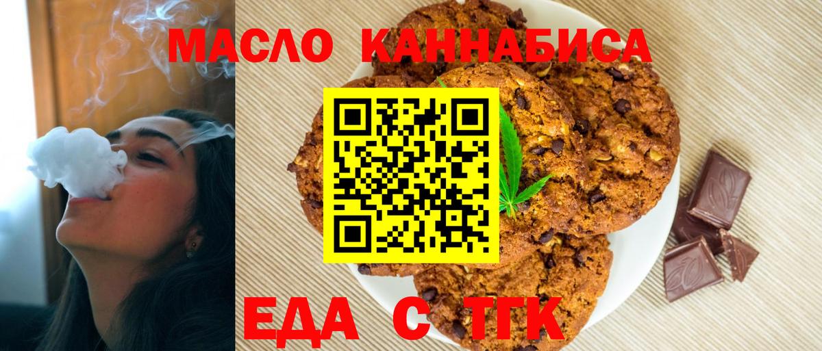 Сыктывкар  Canna-Cookies конопля  Вход с VPN 