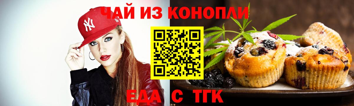 Cannafood марихуана Сыктывкар