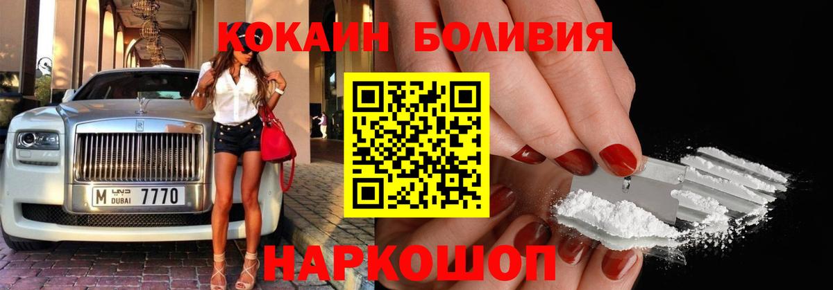 COCAIN Колумбийский Сыктывкар