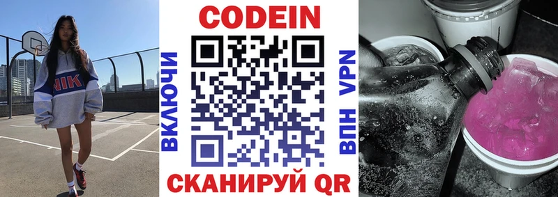 Кодеин Purple Drank  Сыктывкар 