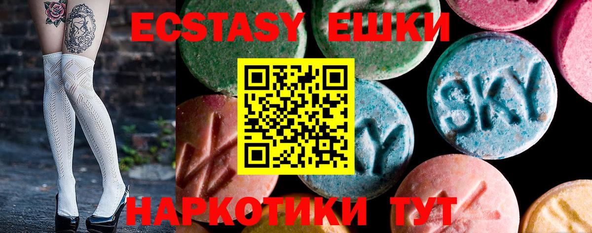 Экстази 300 mg Сыктывкар