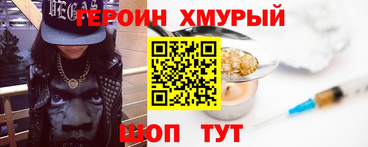 Сыктывкар  Героин  Вход с VPN  ГЕРОИН белый 