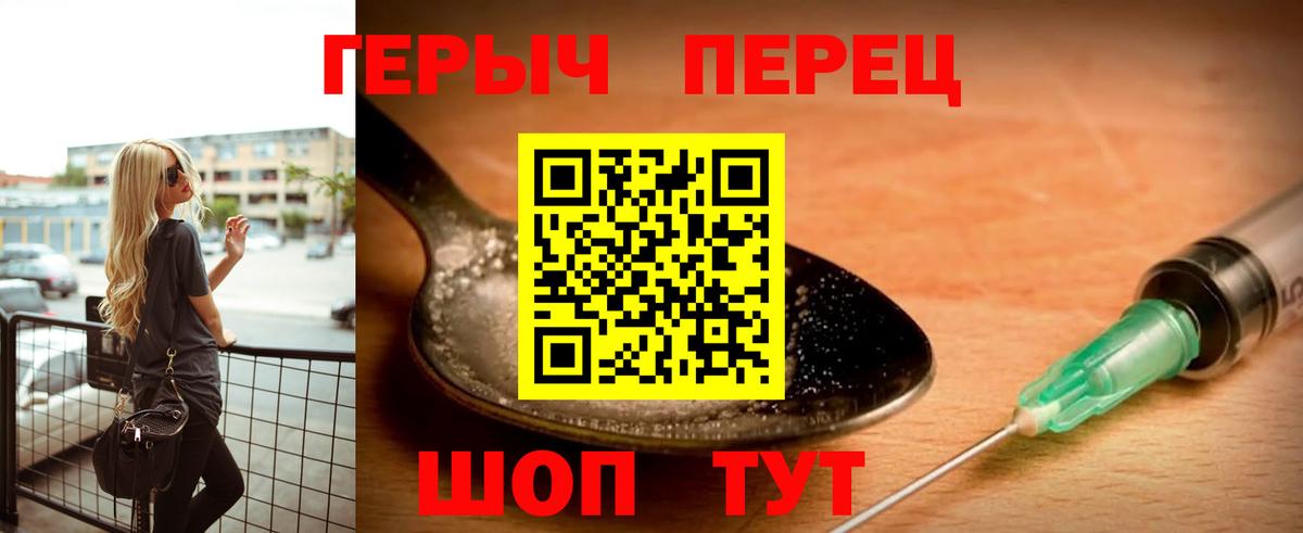 ГЕРОИН герыч Сыктывкар