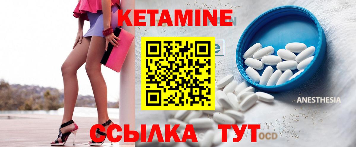 КЕТАМИН ketamine Сыктывкар
