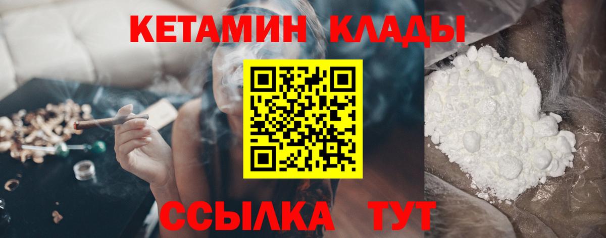 Кетамин VHQ  Кетамин ketamine  Сыктывкар  Вход с VPN 