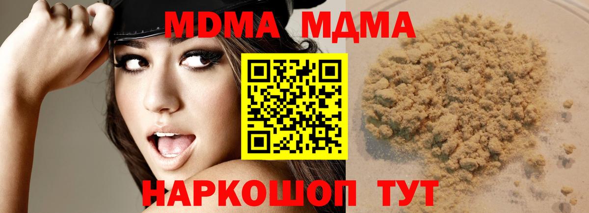 Сыктывкар  MDMA VHQ  Вход с VPN  МДМА crystal 