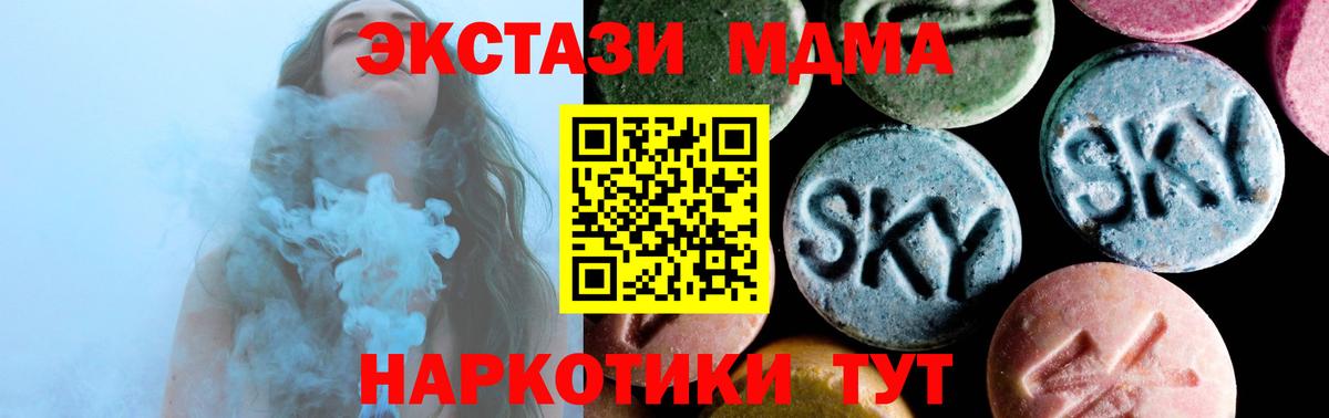MDMA VHQ Сыктывкар