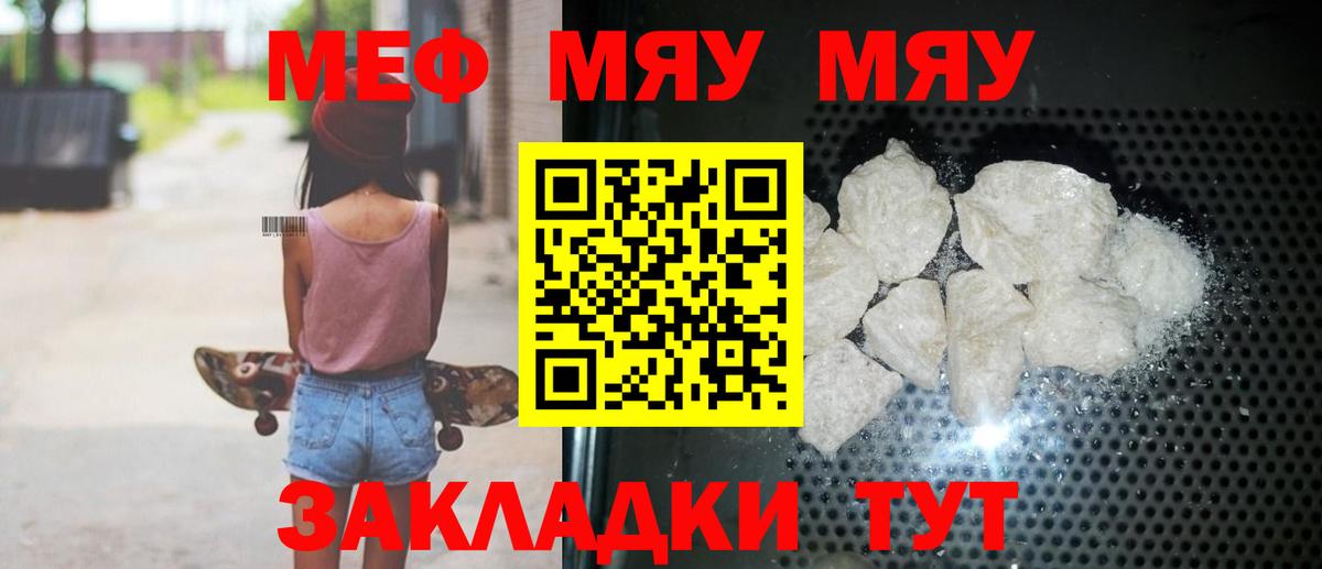 МЯУ-МЯУ мяу мяу  Вход с VPN  МЯУ-МЯУ 4 MMC  Меф  Сыктывкар 