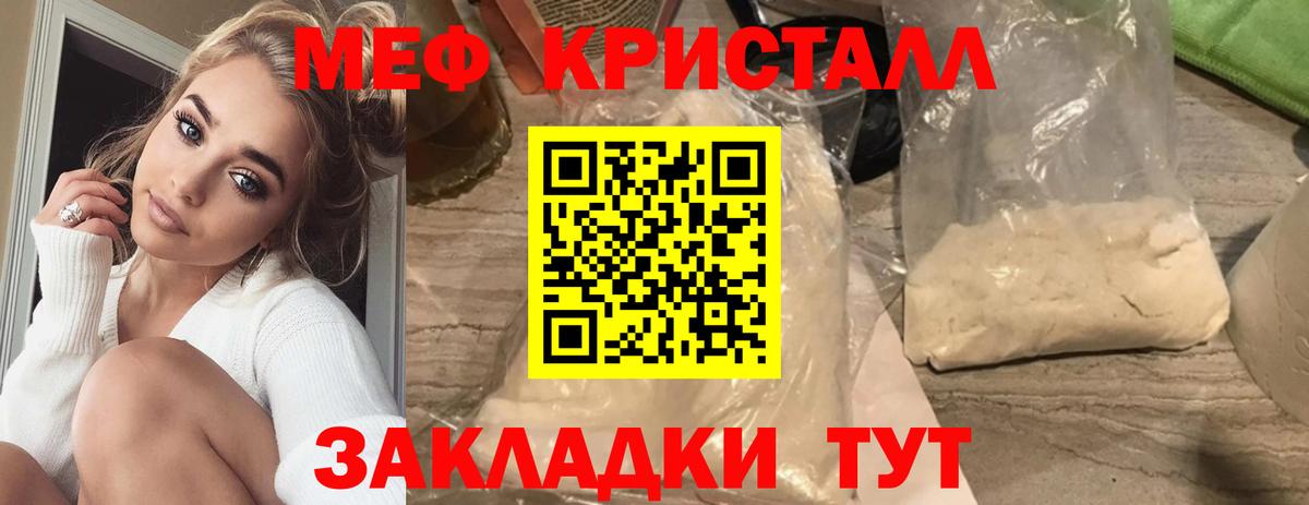 Меф кристаллы Сыктывкар