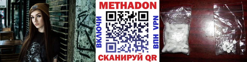 где можно купить   Сыктывкар  Метадон VHQ 