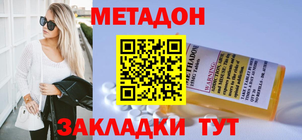 Метадон белоснежный  Вход с VPN  Сыктывкар  Метадон белоснежный 