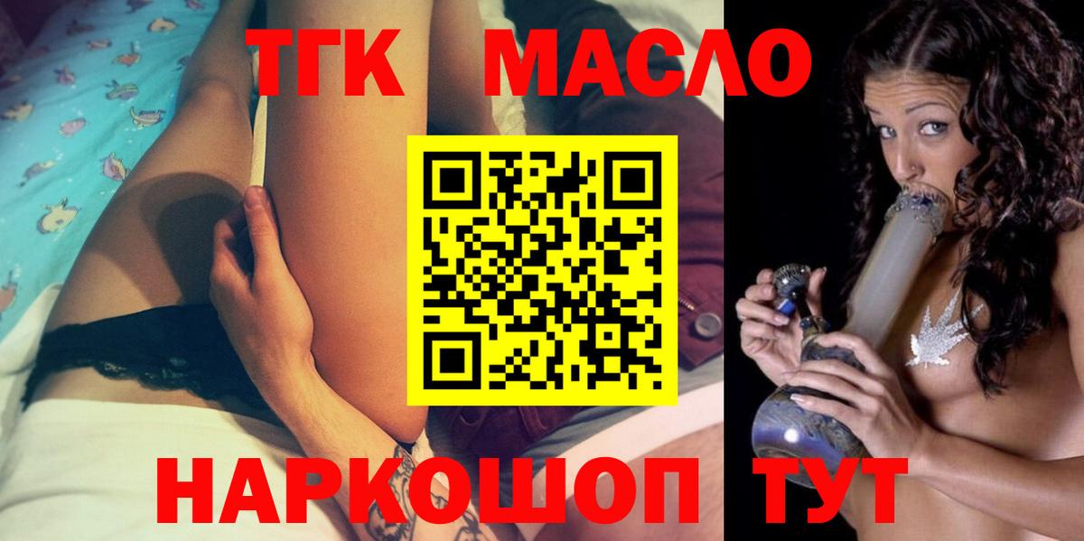ТГК жижа Сыктывкар